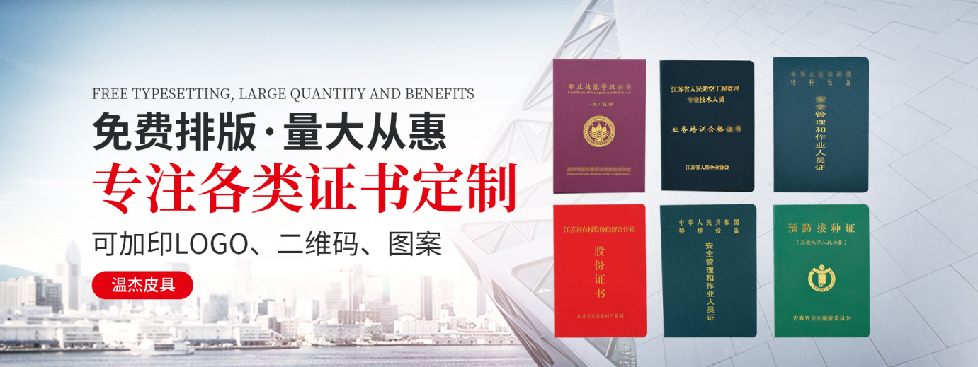 肇庆证件办理