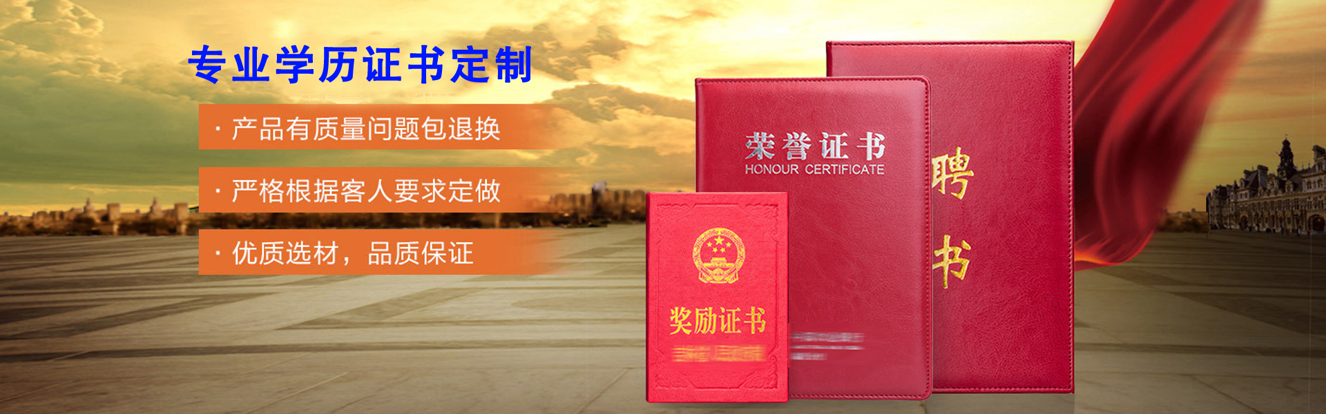 肇庆证件咨询