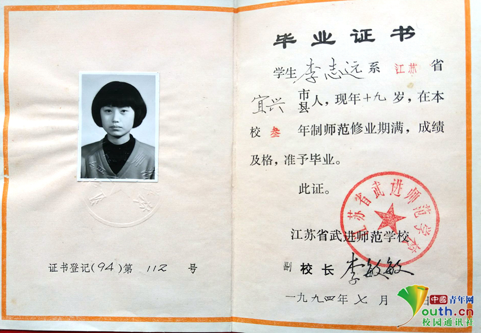 学历证书案例