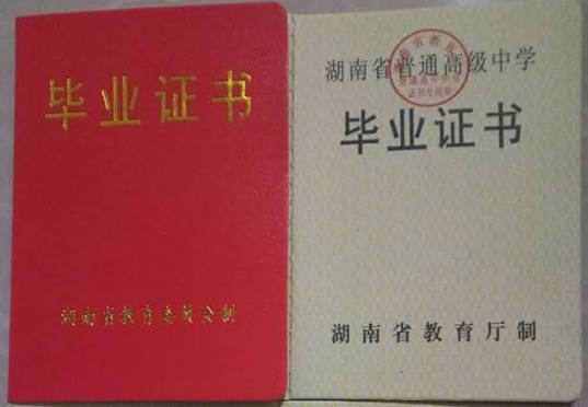 房产证案例